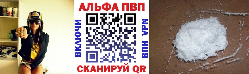 A PVP кристаллы  Купить где  Теберда 