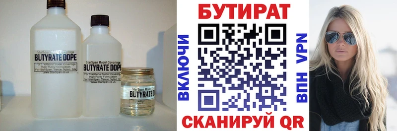 Купить закладки  Теберда  БУТИРАТ буратино 