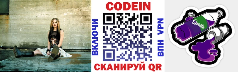 Купить закладки  Теберда  Codein напиток Lean (лин) 