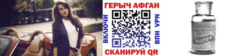 Купить закладки  Теберда  ГЕРОИН VHQ 